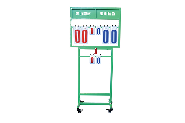 排球赛记分牌