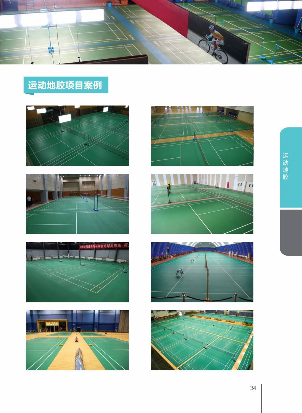 天津健身路径.环保材料.真实可靠..包工包料.体育设施团队(图4) 天津健身路径.环保材料.真实可靠..包工包料.体育设施团队