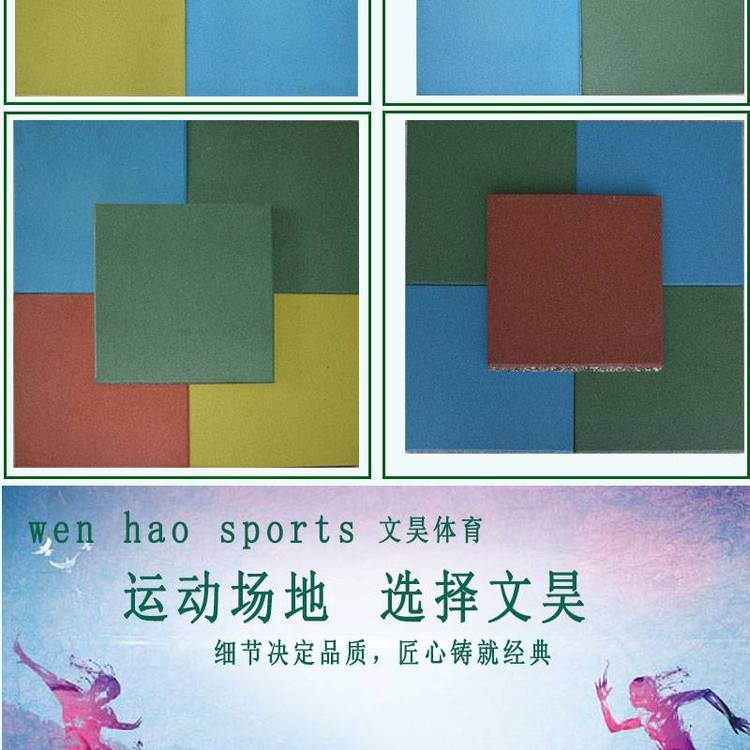 健身绿道骨头砖橡胶材料 块状垫支持定制 文昊新材料透水砖(图4) 健身绿道骨头砖橡胶材料 块状垫支持定制 文昊新材料透水砖(图4)