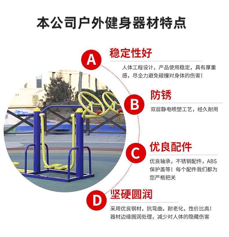 室外广场健身路径 小区公园体育运动配套设备 泰坤(图9)